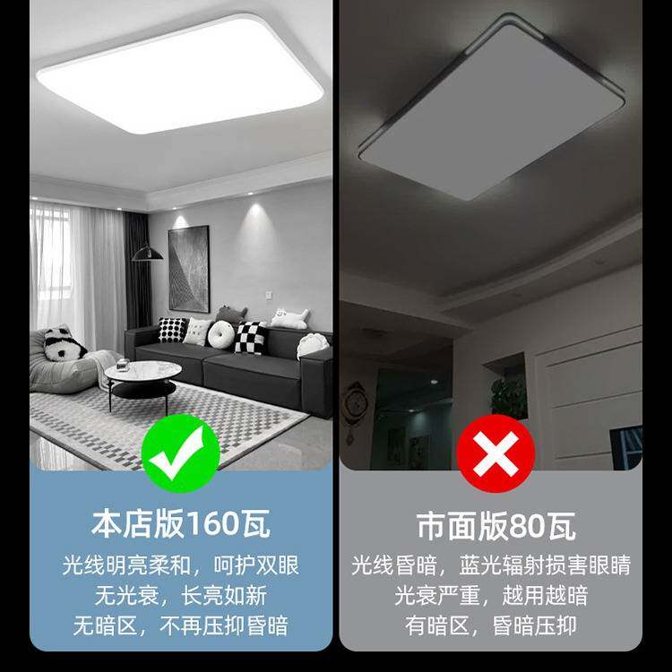 无缝隙超薄吸顶灯全光谱护眼客厅灯现代简约大气灯具全屋组合套餐