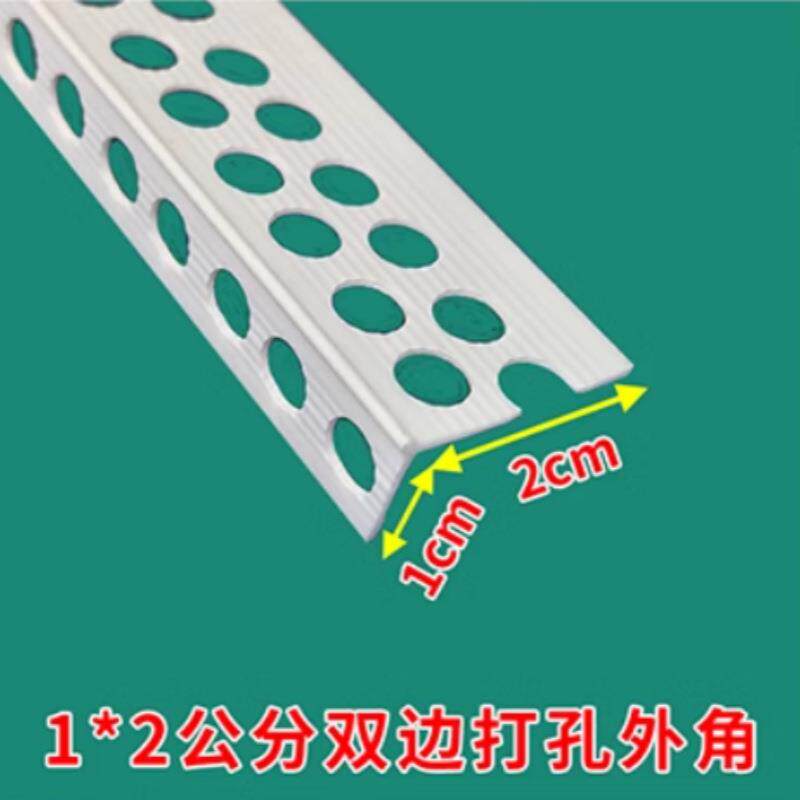 宽阴阳角条线*2厘米护角条 PC刮腻子石膏板一V公分一厘米NBTcm阳