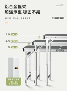 折叠桌子摆折叠户外便携式可升降开工桌露营野摊餐QNF夜市折叠桌