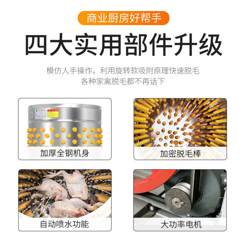 伟基业商用脱毛机鸡鸭鹅不锈钢电动杀鸡全自动三鸟家禽去毛拔毛机