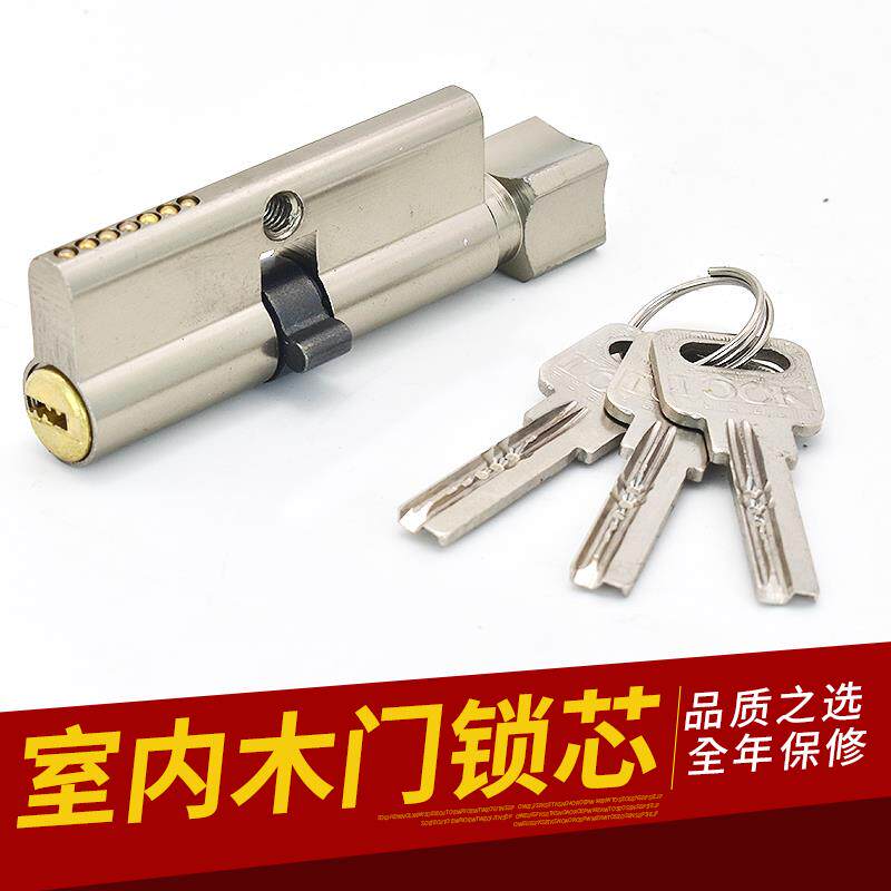 内房门锁锁芯小执70卧房间室门锁铜锁芯室木门通无品牌/用型手锁