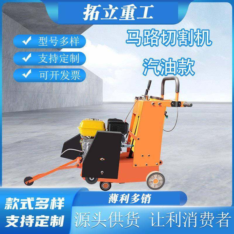 混凝土447水泥路切机路大柴油电动路面切割刻面型纹机汽油马路切,纺织面料/辅料/配套,纺织机械配件,淘宝优惠券,粉丝福利购,淘宝优惠卷