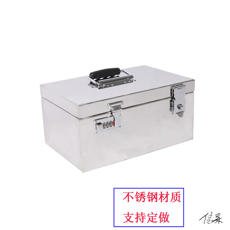 铁皮工具箱柜箱子带锁加厚印章盒收纳304存钱家用货车工具箱