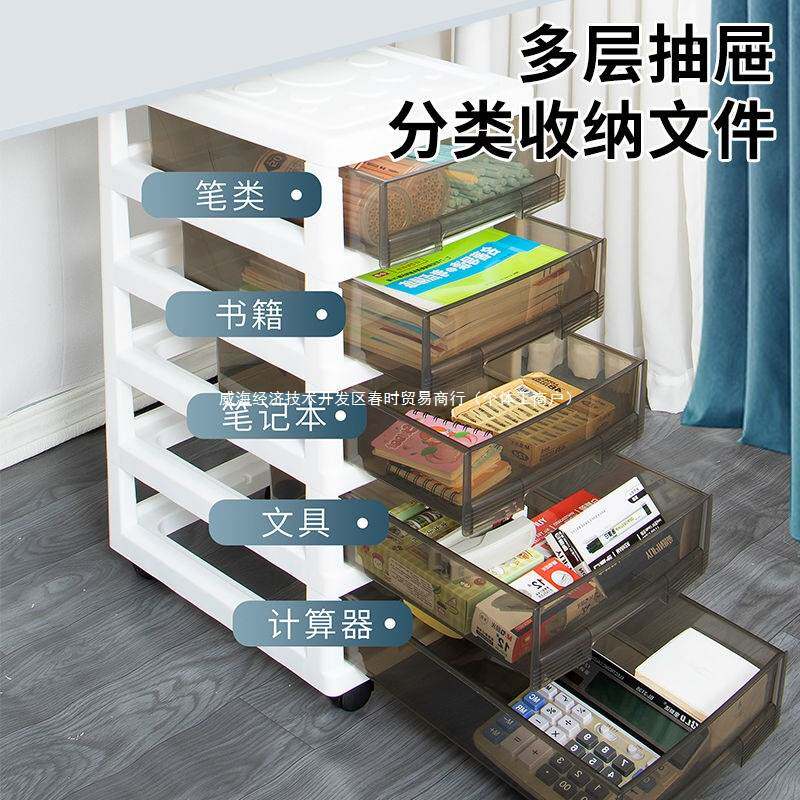 辰宁带轮多层抽屉收纳盒书本文件收纳柜子抽屉式多功能收纳柜加宽