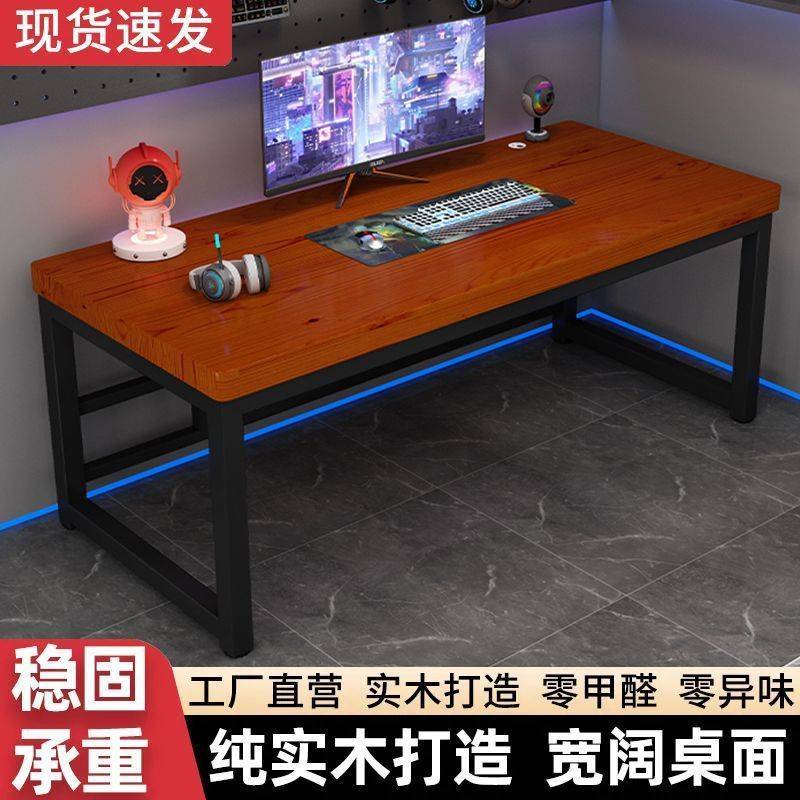 lw0实木电脑桌台式简约现代家用简易书桌双人桌子办公桌长条桌工
