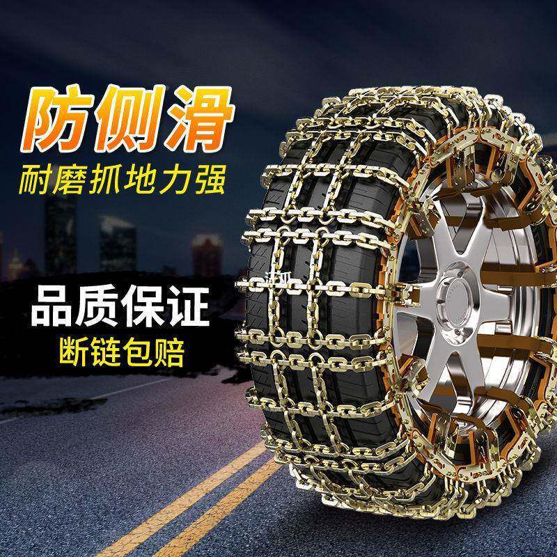 汽976车简易防面滑链suv新款小轿用车包车越野雪车皮卡车地应急通