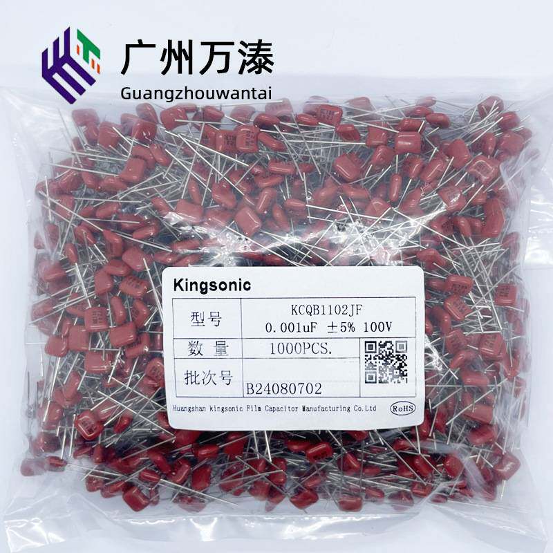 晶松Kingsonic KCQE KCQB 63V 100V 102J 103J 104J CBB电容 J档