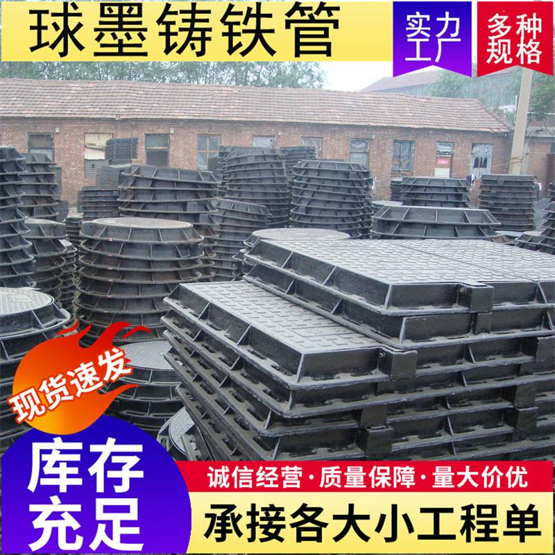 球墨铸铁井盖 重型圆形球墨铸铁井盖700球墨铸铁井盖价格