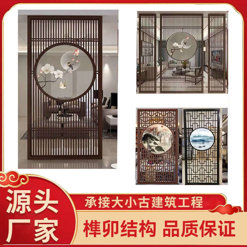 东阳源头工厂实木花格屏风隔断镂空木格栅中式推拉门新中式隔断