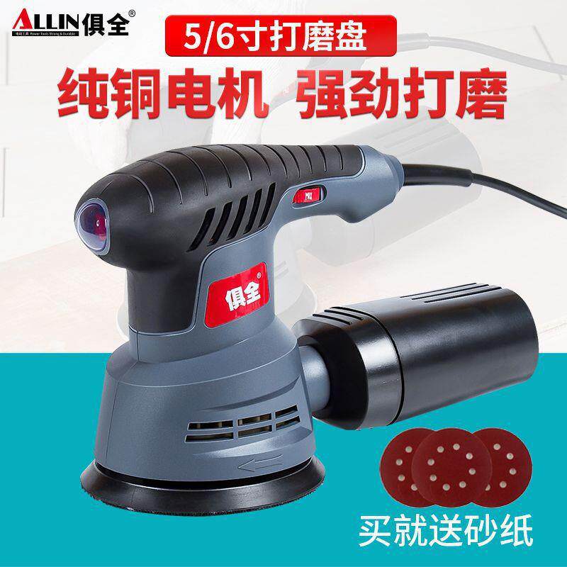 俱全型迷你木光工828墙电动砂纸机打磨机小砂光腻子木材家具面抛