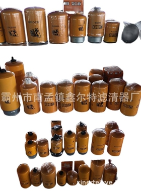 CV9685滤芯工程机械配件FBO60338滤清器生产厂家