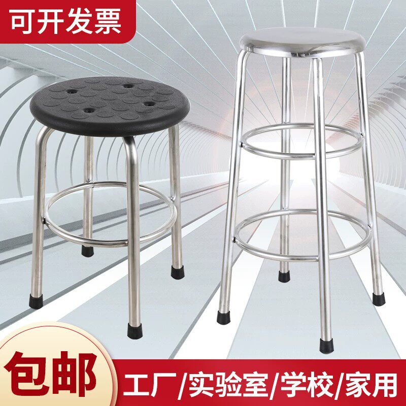 不锈钢凳子圆凳实验室椅子金属座椅餐椅家用高脚凳吧台凳员工工作