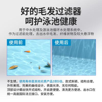 式过器34不锈钢蓝式快RI开篮直0通式管道除污器提篮滤毛发收集器