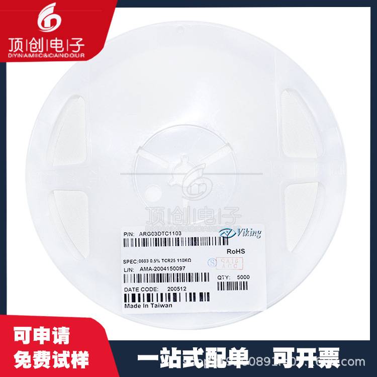 高精密薄膜电阻 0603 0.1% 5.1R 5.1K 51K 510R 510K 25PPM低温漂