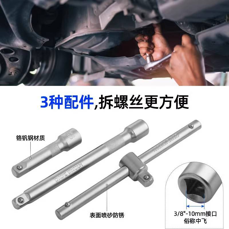 油底壳扳手螺丝套筒扳手23件汽车放油旋具头放机油换油拆卸工具