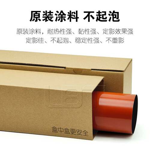 原装品质 柯美 柯尼卡 美能达PRESS C8000 8000定影膜 下膜加热带