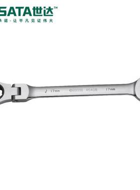 两用扳手 棘轮世达全抛光两用快扳棘轮全抛光活头快扳16MM46401