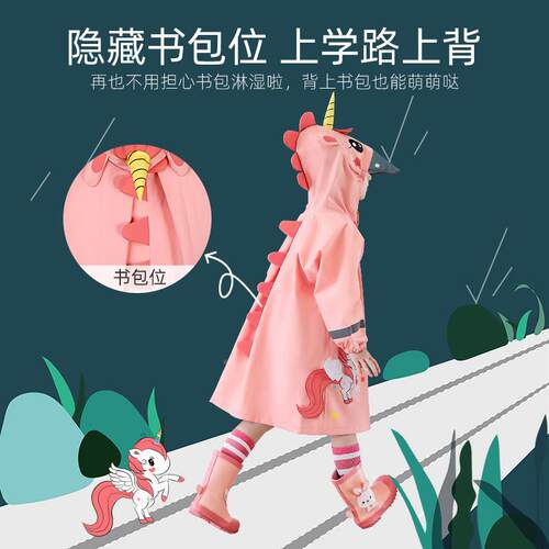童雨衣男童款女童小学生上学通宝宝卡玩5水幼儿园长全身雨披儿便