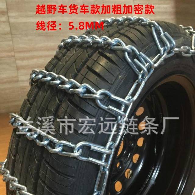 汽车防滑链 越野皮卡车货车卡车加粗加密防滑链雪链铁链