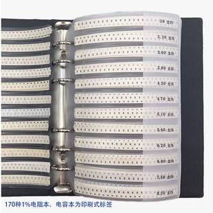 贴片叠成电感样品本0603 0805  0201 0402电感包电容元件样品42种