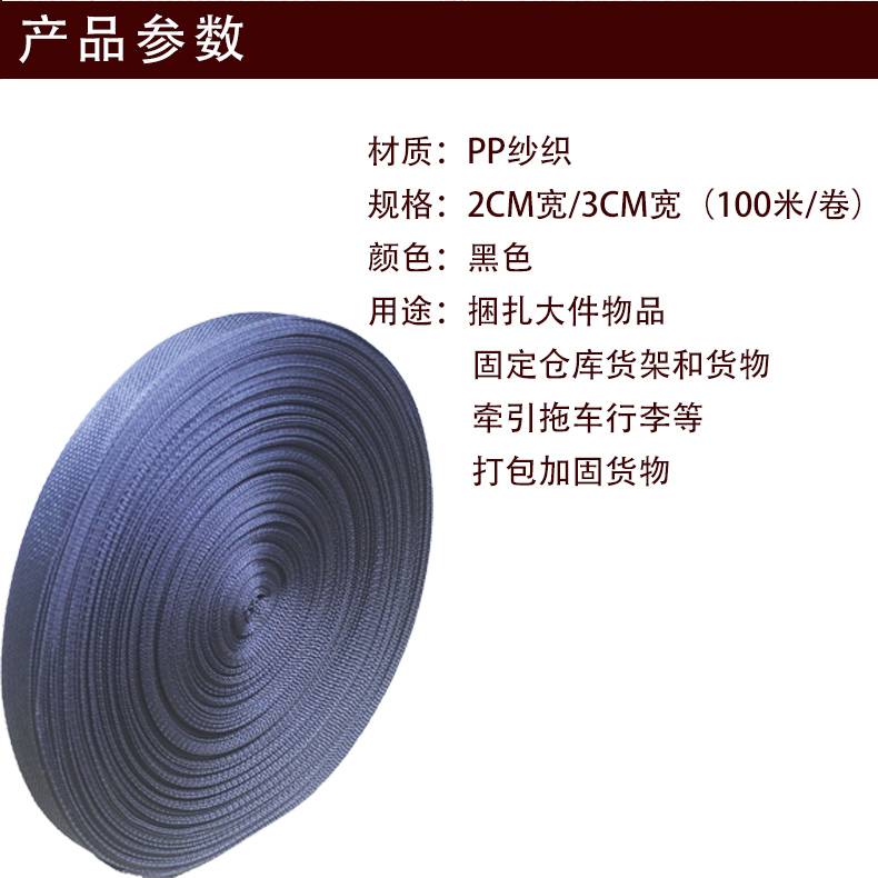 加强打包带加宽行李绳仓库货架加固捆绑绳子加密捆扎绳货车捆绑带