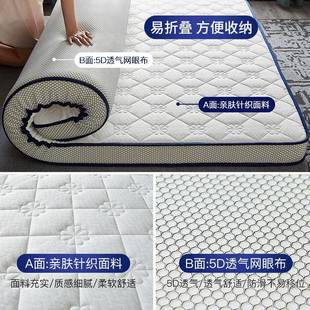 乳胶床垫软垫榻加厚家用榻子米垫褥子学生宿单舍人海87764890绵垫