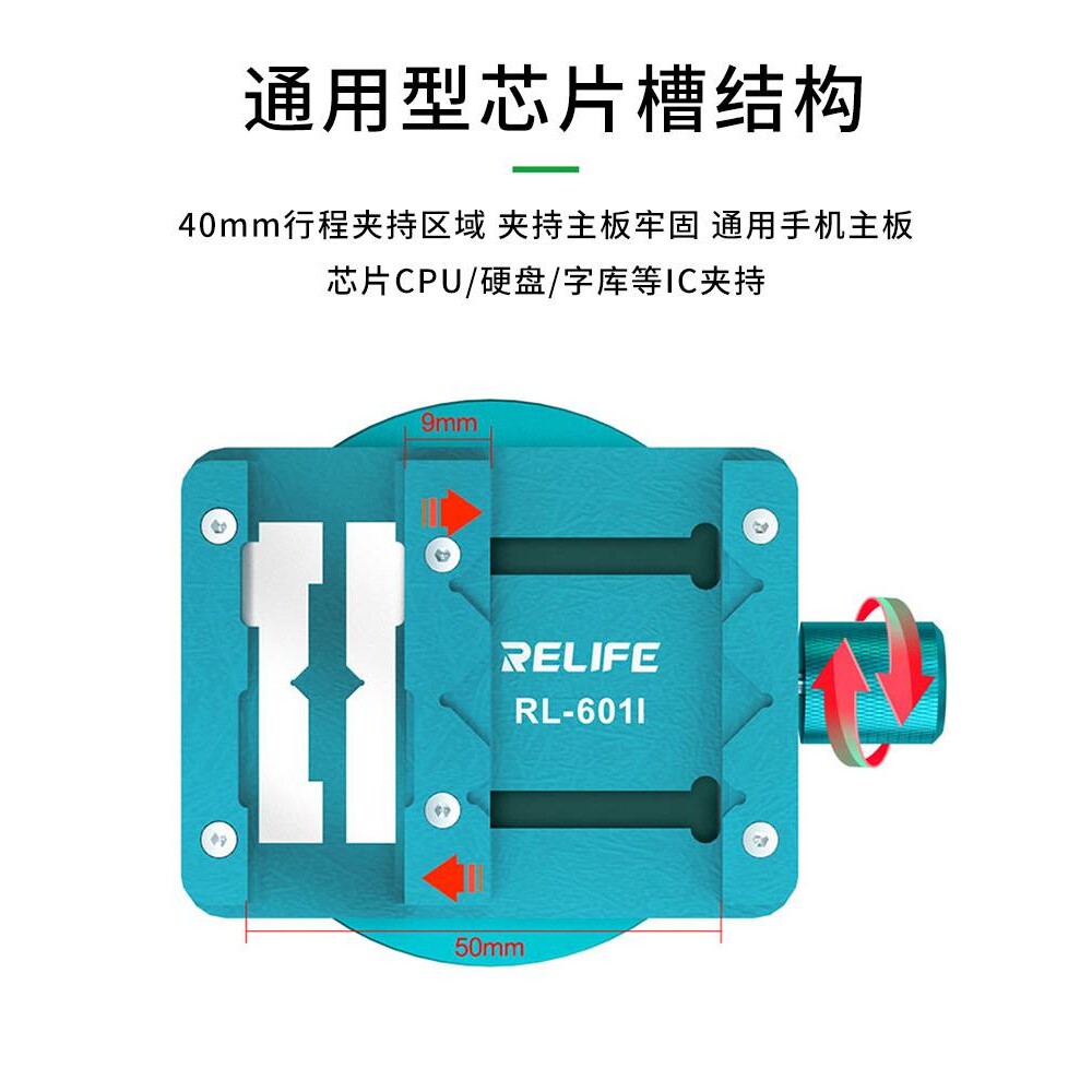 新讯多功能旋转固定夹具 手机维修主板CPU芯片固定显微镜mini夹具