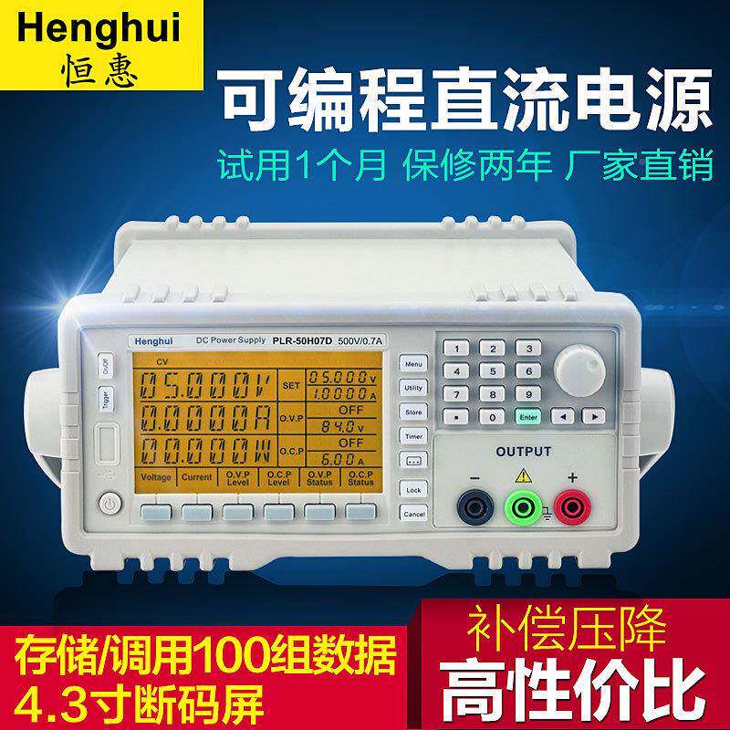 LDR可调流直稳压大功率线电120V3A性编程源数显高压电源