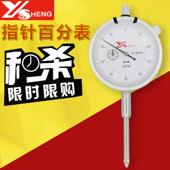 百分IKW表0 51mm0.0mm机表械指针指示头高度高规度计