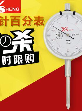 百分IKW表0-10-30-51mm0.0mm机表械指针指示头高度高规度计