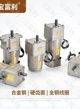交流齿轮减速6W9040W60W90W1200W单相220V带调速速器减立式机卧马