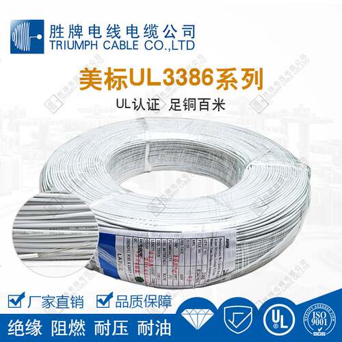 厂家直供低烟无卤线UL3385-24AWG SGS 材料耐燃阻 颜色齐全