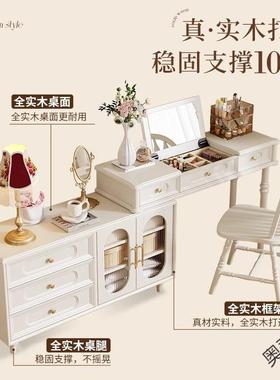 GRNP5法式实木梳妆台斗奥一体奶油风白色妆桌卧柜室床化尾柜美式