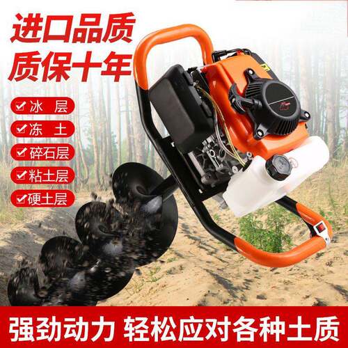 四冲程大功率小型汽油地钻挖坑机果园施肥种植栽树打桩机打孔打洞