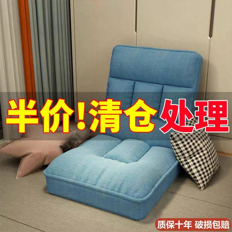 单人折式叠懒人床边靠背榻榻米日打宿舍坐小沙发垫轻松造舒适FOL