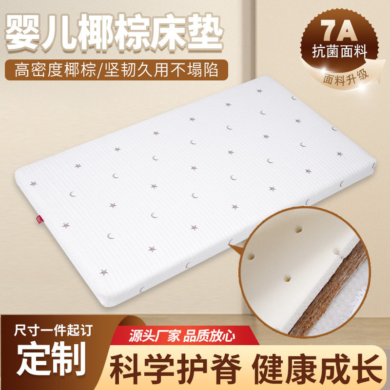 婴儿床垫宝宝椰棕垫儿童垫床垫a类乳胶床垫拼接床幼儿园垫子