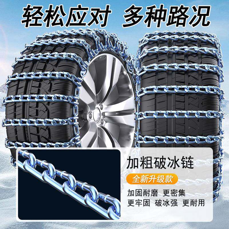 汽车滑849链条轿车SUV铁越野车防皮卡车轮胎通用型雪链地泥路应急