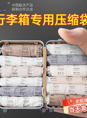 太力XOJ手卷真袋空压缩行李收箱装衣物开宿舍真学空纳袋