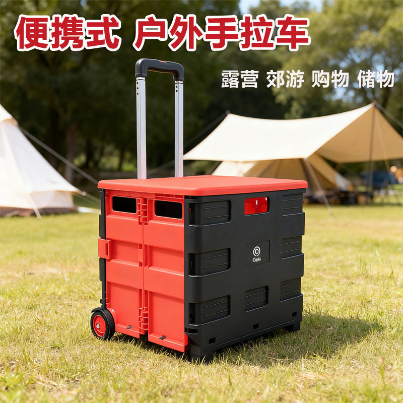 快递取件车可折叠便携式手拉车塑料收纳大容量露营车买菜小拉车