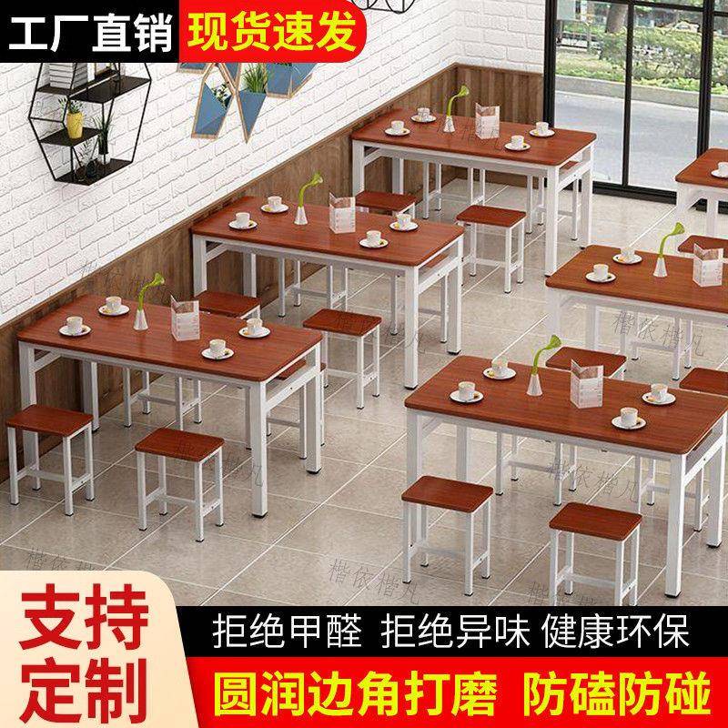 餐桌椅桌套装餐合吃组饭早餐饭店小吃店桌子用长方UGZ形商简约家