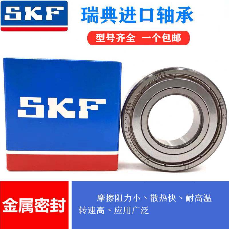 瑞典进口高速轴承6313 6314 6315 6316 6317 6318 6319 2Z 2RS1