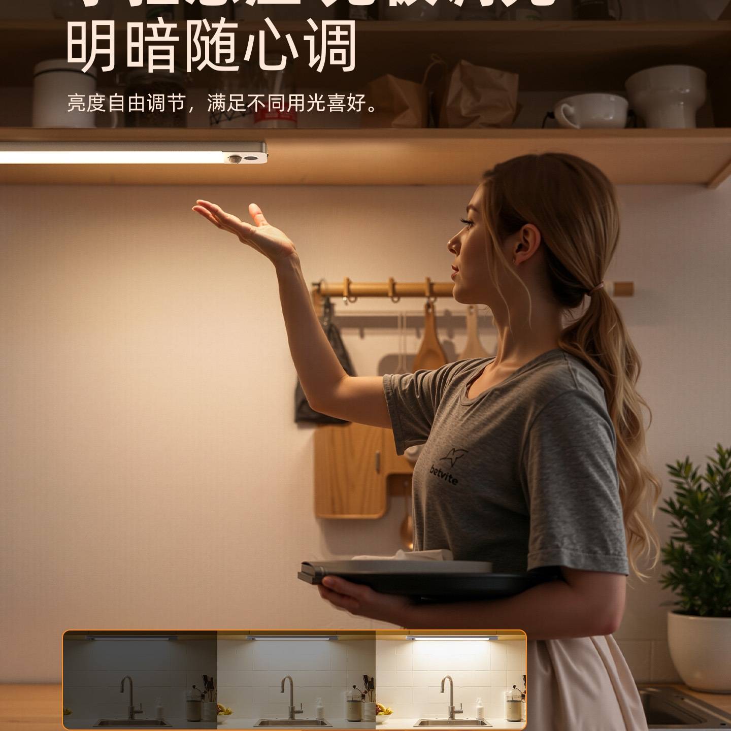磁吸感应灯带自粘无线充电免插电展示厨房橱柜衣柜灯条