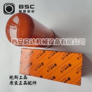 鲍斯工品205010201028螺杆空压机油分芯  鲍斯工品保养三滤配件