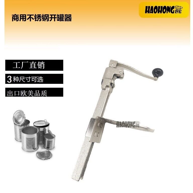 商用台式旋转开罐器重型开罐器商用大型超大号开罐器铸钢开罐器