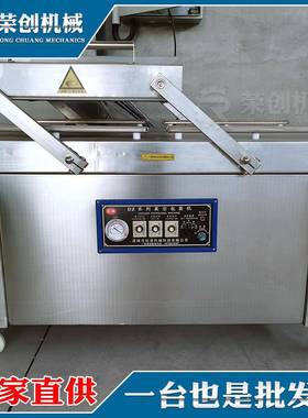 全自动真空包400-1000装机 双室空包0装机DZ真-502S荣创厂家直/销