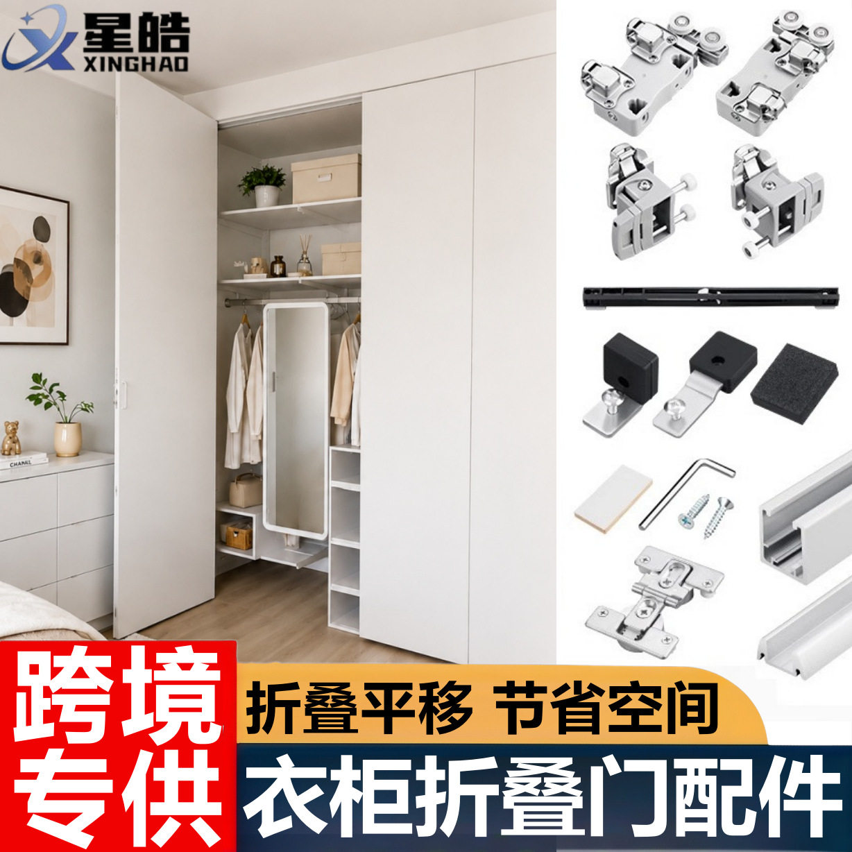 衣柜折叠门配件开放式衣帽间双向阻尼缓冲移门滑轮左右平移吊轨