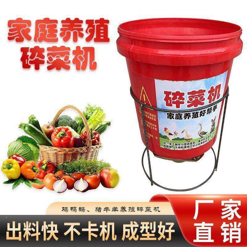 碎菜机喂鸭家鹅用鸡多功碎菜机桶式碎草机大功能率养JQB殖电动打,农机/农具/农膜,农用防护器具,淘宝优惠券,粉丝福利购,淘宝优惠卷