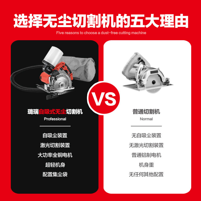 无尘瓷砖切割机木工石材切墙开槽机多功能手提电锯