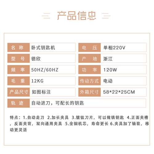 钥匙复制机 钥匙机 开齿机 打孔机 KEY CUTTING MACHINE