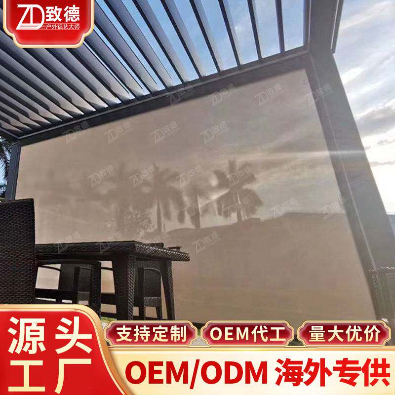 电动卷帘防风伸缩帘全遮光珠海挡雨露台遮光飘窗智能防窥遮阳挡